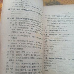 医士学习丛书病理学