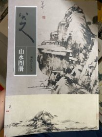 八大山人  山水图册