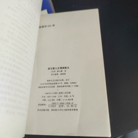 台湾著名女作家人生情感散文系列（林文月、廖玉蕙、喻丽清、姚宜瑛、简媜、张秀亚 人生情感散文 共6册合售1998年1版1印）