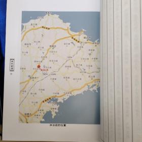 山东省莱阳市沐浴店村李氏族谱新修【 李氏家谱】