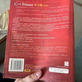 C++ Primer 中文版（第 4 版）