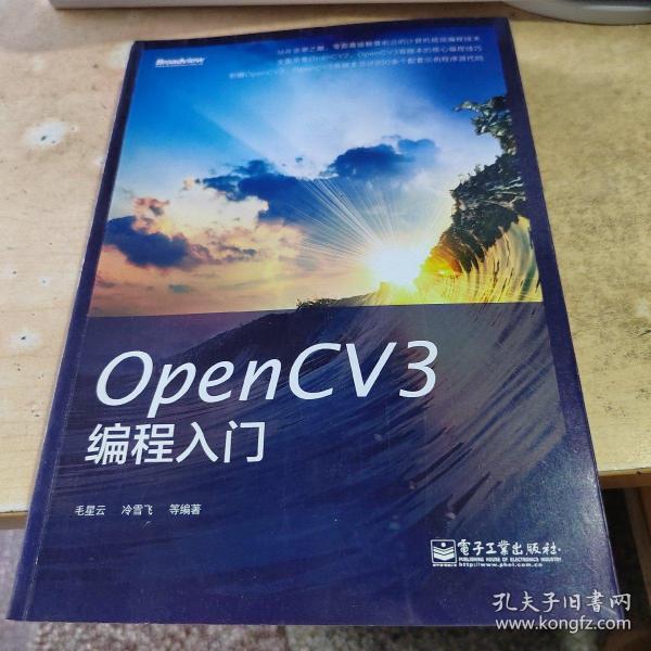 OpenCV3编程入门