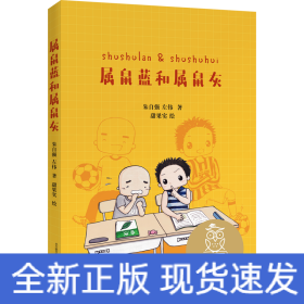 属鼠蓝和属鼠灰