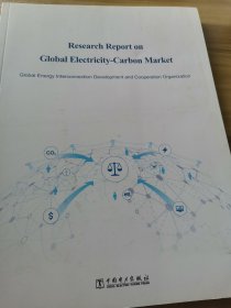 全球电-碳市场研究报告(英文版) RESEARCH REPORT ON GLOBAL ELECTRICITY-CARBON MARKET