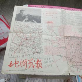 地图战报，1967年，第3期