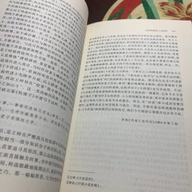 古代小说研究及方法