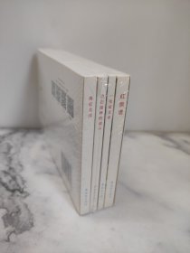 小人书系列·风展红其【共4册】一张留言条+红旗谱+南征北战+沧石路畔的战斗 连环画