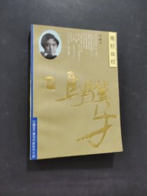 炮打双灯