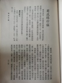 孔网首见：《家常食谱·静好夫人入厨五十年心得录》精装1册全