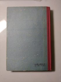 威廉 退尔 56年一版一印精装本，有插图