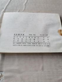血染葫芦湾