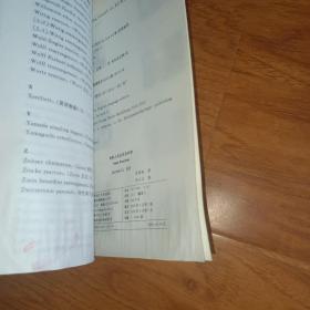 有机人名反应及机理