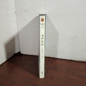 无声告白