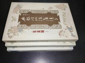 无愁河的浪荡汉子·朱雀城 上中下
