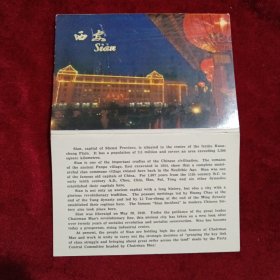 西安明信片（12张）