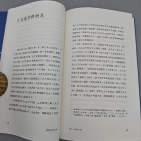 特价· 香港中华书局版 陈智德《這時代的文學》