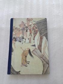 儒林外史