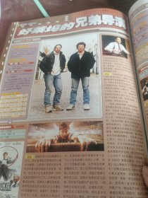 电影SHOW光盘杂志第二集。