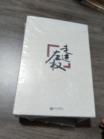 历史风物 走进左权