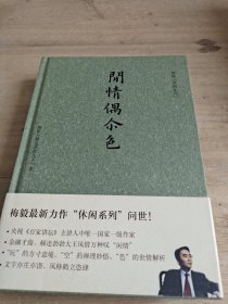 梅毅休闲系列