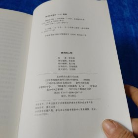 幽微的人性