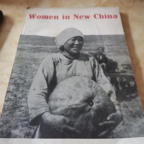 Women in New China