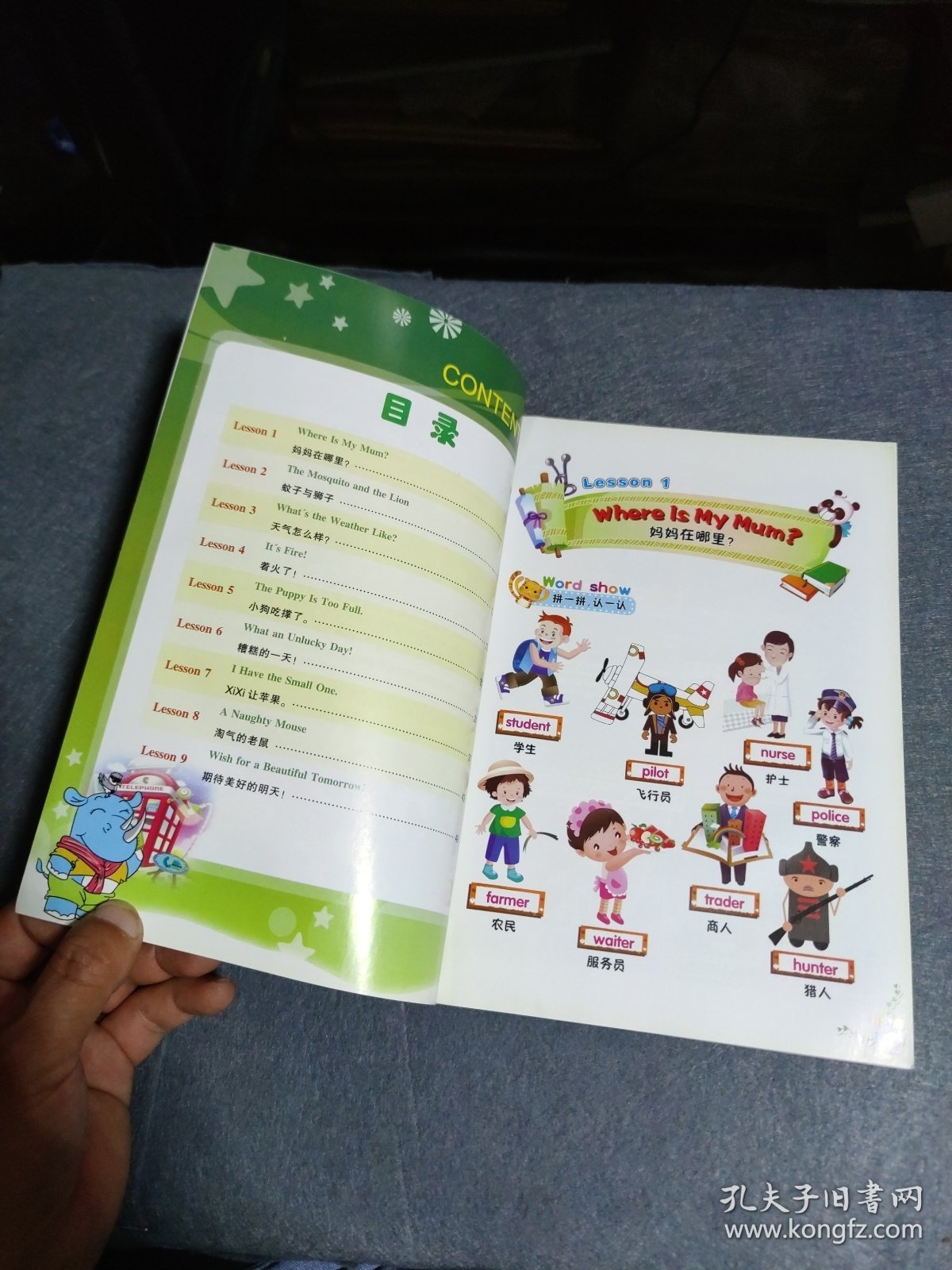 点击查看原图 新概念幼儿园英语(大班下) 无光盘