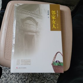 鄰家女人（第二部）