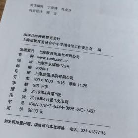 阅读让精神世界更美好