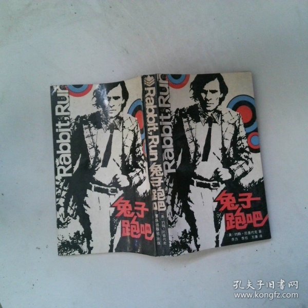 "兔子,跑吧"