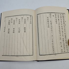 台湾广文书局版 明·叶子奇 撰《草木子》（精裝）1975年4月出版