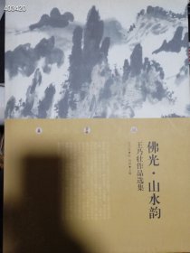 一本库存 王乃壮作品选集（品相如图旧书）特价50包邮 4号树林