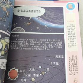 青少年科苑漫酷 2017 7-12（六本合售）