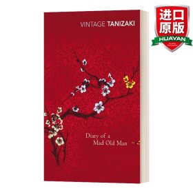 英文原版 Diary Of A Mad Old Man 瘋癲老人日記 谷崎潤(rùn)一郎 英文版 進(jìn)口英語原版書籍
