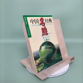 九寨沟:童话世界