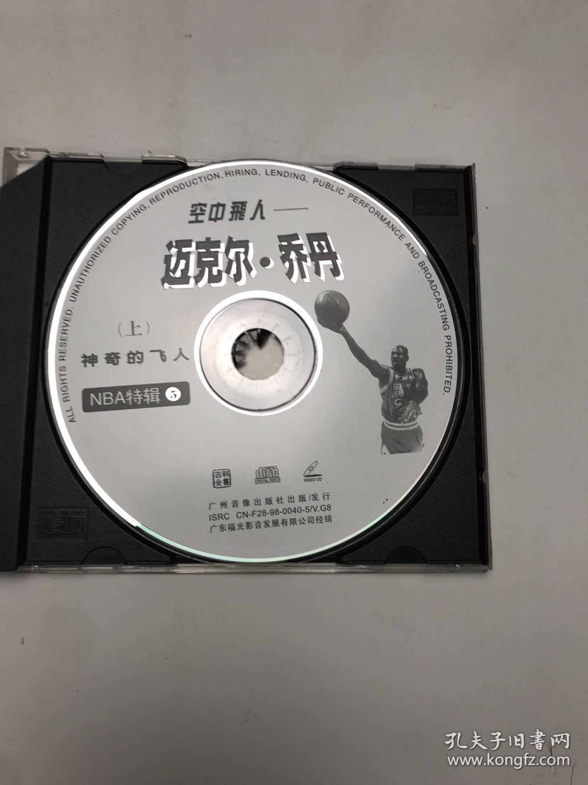 空中飞人：迈克尔·乔丹 上 壳坏盘新