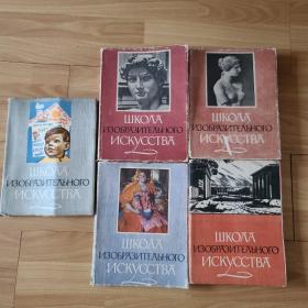 60年代前苏联俄文原版图书 美术实用指南5本合售