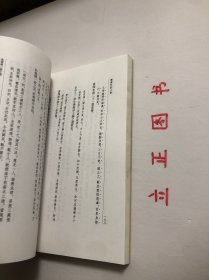 【正版现货，一版一印】读书札记三集（带书衣与护腰封，适合收藏）竖排繁体版，三联书店首印初版，非常珍贵，一代史学大家陈寅恪先生的读书笔记，学术价值极高，陈寅恪集系列，陈寅恪学问渊深，记忆力惊人。他曾有“四不讲”：“前人讲过的，我不讲；近日讲过的，我不讲；外国人讲过的，我不讲；我自己过去讲过的，我不讲。现在，只讲未曾有人讲过的，本集收录陈寅恪先生读《高僧传》《续高僧传》读《宋高僧传之部》等珍贵阅读札记