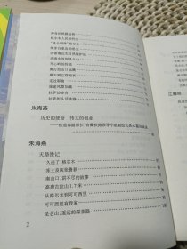 我们正跨越昆仑