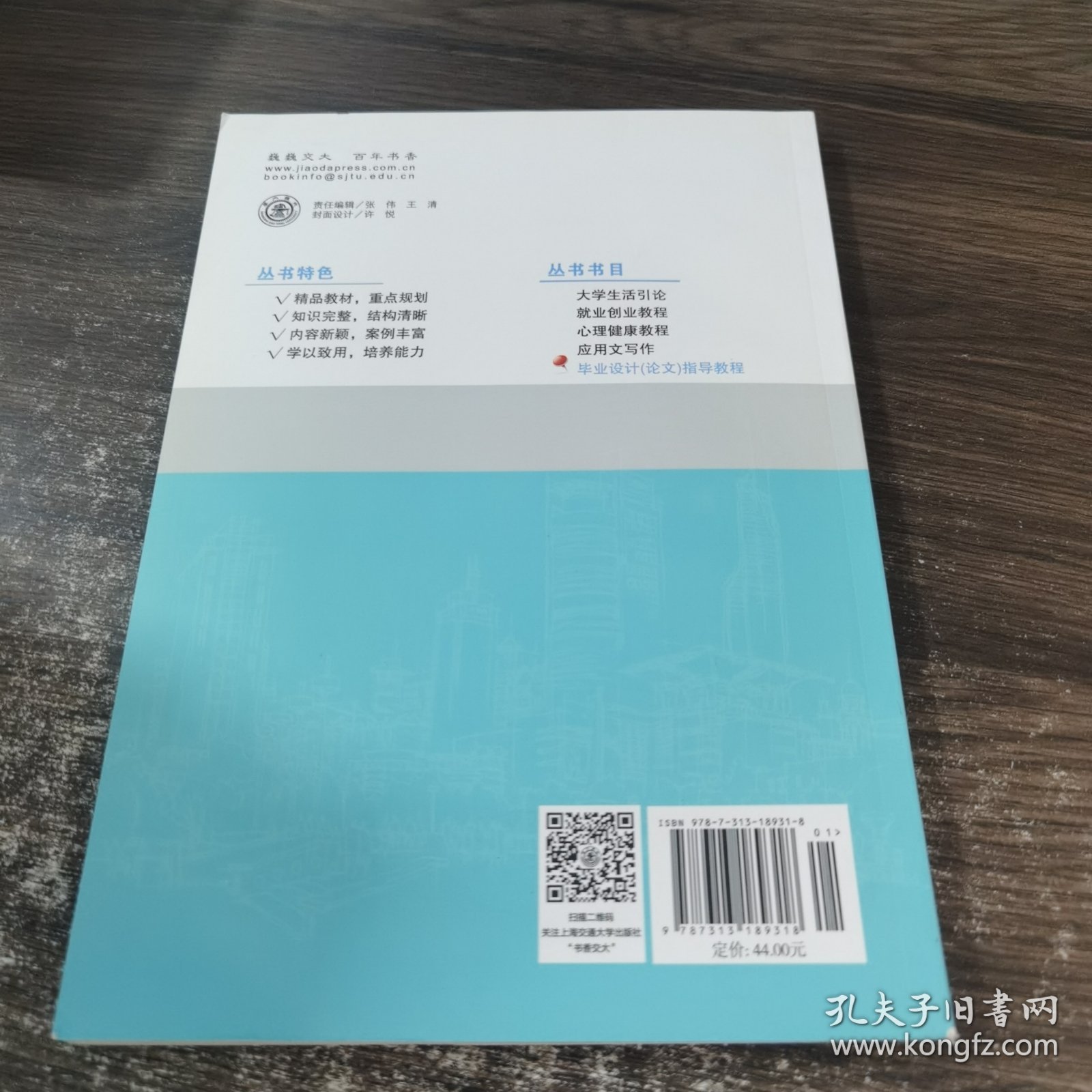 毕业设计（论文）指导教程