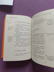 饮食滋味 《黄帝内经》饮食版！畅销书《黄帝内经说什么》作者徐文兵重磅新作！（有铅笔少量划线，字迹如图）