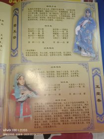 京剧节目单：程派名剧《锁麟囊》《碧玉簪》《玉堂春》领衔主演：迟小秋 穆宇 高彤 北京京剧院青年团