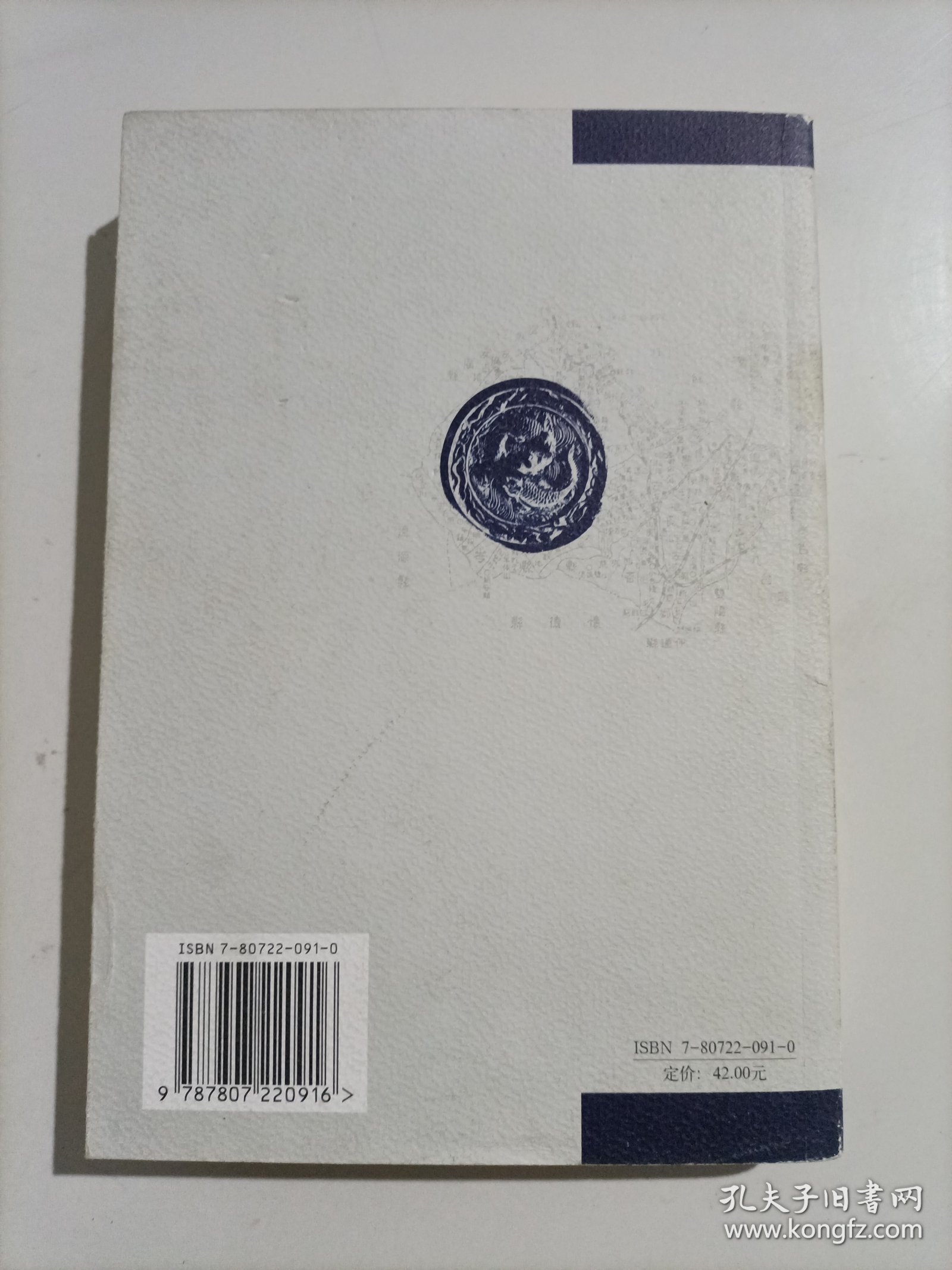 前郭尔罗斯简史