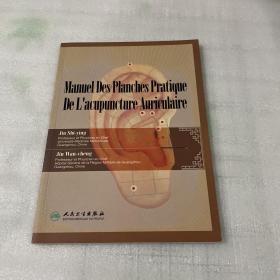 Manuel des planches pratique de lacupuncture auriculaire