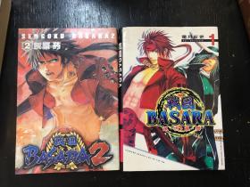 战国Basara 1、2