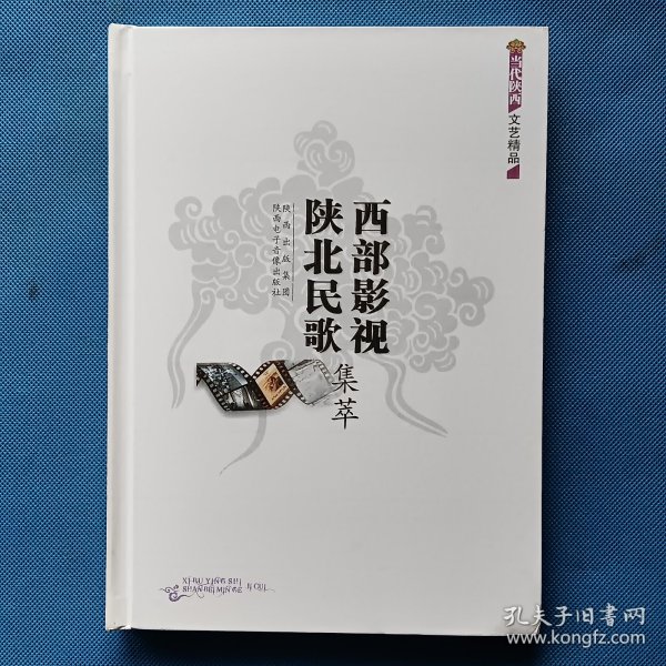 西部影视 陕北民歌集萃 7张光碟