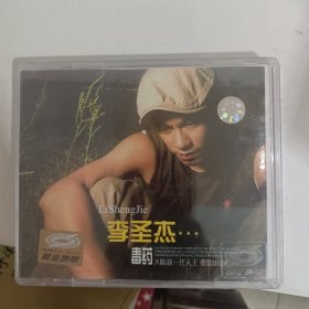 VCD 光盘 李圣杰 毒药（双碟装）vcd 影碟