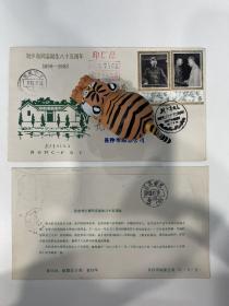 刘少奇同志诞生八十五周年，长沙公司封两枚原地实寄2
