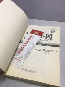 与众不同