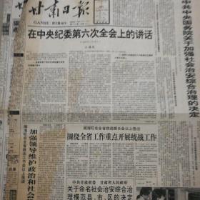 甘肃日报1996年3月1，3，5，6，18，20，30。5月9，14，20，21，28。6月14。7月13，15，17，22，23，24，26，29，31。8月2，4，12，13，14，15，16，17，20，21，22，23，24，25，27，28，29，31。9月1，15。10月12，26。11月7，9，24，26。